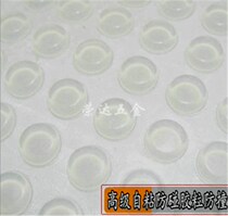 Cabinet door anti-collision grain wardrobe door anti-collision of self-adhesive anti-collision particles crash pad straight take 1 capsule 12mm