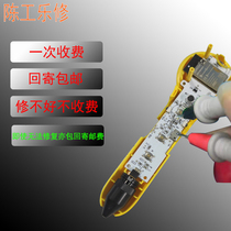 Read pen repair fun third generation replacement pen head charging base battery water heavy fall
