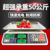 Supor precision charging electronic scale commercial platform scale 50kg electronic scale small kitchen kilogram market fruit sale