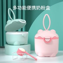 Baby milk powder box portable out of the box sealed moisture-proof baby rice powder box supplementary food storage tank new