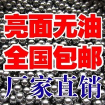 Special price steel ball free mail 8mm steel ball steel ball 8mm 8 5m7mm9mm10 slingshot steel ball iron ball ball