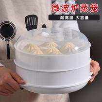 Microwave steamer steamer special heating container multifunctional utensil micro boiler steaming rice bowl hot steamed bread artifact