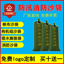 Flood control sandbags flood control special canvas property elevator garage water retaining fire emergency materials suction expansion bag