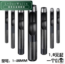 Black high carbon steel belt punching air eye punching tool round steel punching leather punching 1-25mm