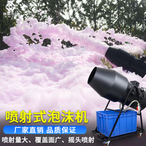 Manufacturer Direct Sales Large Jet Foam Machine Water Park Pool Party Equipment Large Shaking Foam Machine