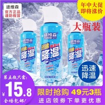 Tuvison rapid cooling spray Car indoor home mobile phone fever Multi-purpose fast speed cooling cooling agent portable