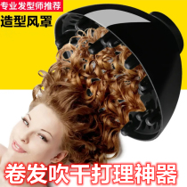 Hair dryer head drying cover blowing the artifact universal baking mask curling hair cover universal interface available