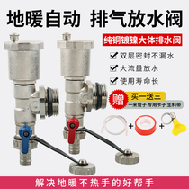 Xing Zhongde geothermal water separator automatic exhaust valve Drainage floor heating radiator discharge valve discharge valve Drain valve one inch