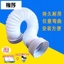 Kitchen hood exhaust pipe thick ventilation pipe plastic telescopic smoke machine pipe 180 air outlet exhaust pipe