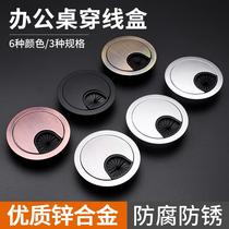 Cover plate threading hole threading box Desk panel socket decorative ring mouth guard 60mm blank plastic wire box computer