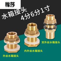 Water tank hole joint drainage 4-point nut with long wire inner wire pipe outlet 6 washer pagoda water drain tower
