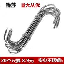 Luo Shi stainless steel meat hook hanging bacon hook Stainless steel S-shaped hanging meat hook hanging sausage grilled chicken roast duck 304 No