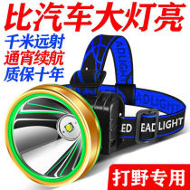 LED headlight strong light super bright head-mounted flashlight outdoor home long-range charging night fishing small xenon mine lamp
