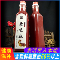 Plum blossom deer blood wine northeast Jilin high purity plus wine preservation deer whip deer blood wine male nourishing health