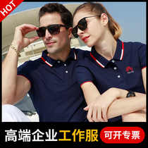 Summer polo shirt custom work clothes printing logo enterprise men and women employees cotton T-shirt clothes custom-made diy embroidery