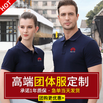 Enterprise high-end polo shirt custom work clothes printed logo summer men and women patriotic culture shirt work clothes t embroidery diy