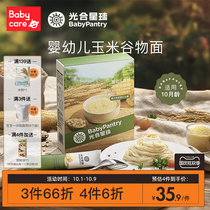babycare Baby Food Supplementary Photosynthetic Planet Nutritional Grain Noodles Baby High Speed Rail No Adding Noodles