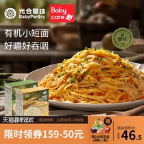 babycare Photosynthetic Planet Childrens Food Supplementary Noodles Baby Organic Infant Small Noodles 6 Months