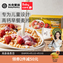 babycare photosynthetic planet Children nutraceutical fruit High Calcium cereal for instant breakfast without added granulated sugar