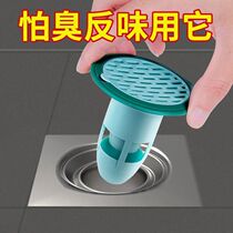 Deodorant Deodorant cockroach artifact counter toilet toilet kitchen Insect-proof floor drain plug odor-proof sewer cover