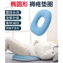 Anti-decubitus gasket care bed ridden elderly artifact long-term lying paralysis supplies hemorrhoids anti-pressure sores wheelchair cushion