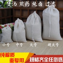 Pantry Traditional Chinese medicine Cloth Bag Breathable Mosquito Net Sandbag Strainer FILLED GAUZE WEB YARN PACKAGING BAG HOME COTTON NET BRIEF