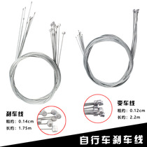 Chengdu high-end mountain bicycle brake line transmission line core pipe brake lever line steel wire road car dead fly