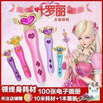 Ye Luoli 3d printing pen childrens low temperature graffiti painting brush Ma Liangshen pen student toy three d Three-dimensional pen