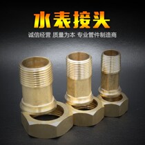 Copper water joint pipe Union 4 6 fen 15 20 25 32 40MM 1 2 3 4 iron nei external screw copper