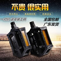 Explosive bicycle pedal road bike mountain bike pedal aluminum alloy bearing pedal bicycle accessories Universal