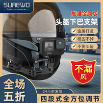 SUREWO motorcycle metal helmet stand for gopro stand Action accessories insta360oner sports camera chin fixed riding shooting record