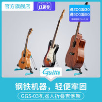 Guitto GGS-03 Robot guitar rack Bakelite guitar bass a rack Folk guitar stand