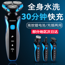 Rechargeable shaver Electric male razor Full body washing multi-function intelligent 4D floating three-blade head shaving