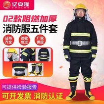 02 Fire suit suit suit fire protection suit firefighter combat suit five-piece Fire Protection mini fire station clothes