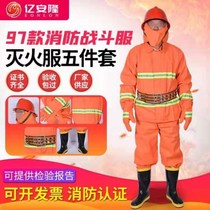 97 fire suit suit fire suit fire suit five-piece set 02 fire protection clothing mini fire station