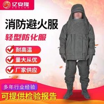Fire insulation clothing protective clothing 1000 degrees high temperature fire protection clothing 500 degrees anti-heat radiation firefighters clothes