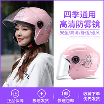 Electric electric bottle car helmet grey men and women Season Light Universal half armor Summer full helmet cute Korean version Safe 