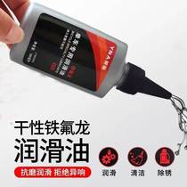 Mountain bike front fork gear silicone oil maintenance oil bicycle chain oil flywheel lubricating oil anti-rust and dust-proof oil