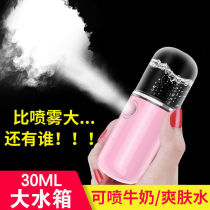 Qibang nano spray hydration instrument Portable face moisturizing water steaming face cold spray beauty instrument humidifying artifact