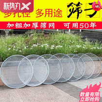 Round sieve household hand-held coarse iron wire sieve soil sand corn chestnut filter screen solid sieve