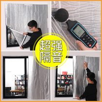 Sound insulation cotton curtain super strong sound-absorbing window glass sound insulation artifact facing the street removable sound insulation baffle wall sticker sound-absorbing material