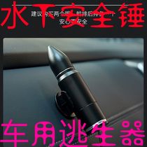 Car safety hammer car window breaking artifact multi-function striker escaper car with one second emergency escape life saver