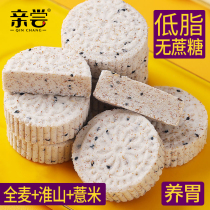 Have a taste of whole wheat low-fat rice cake whole wheat Huashan barley cake whole grain replacement meal childrens breakfast traditional pastry box