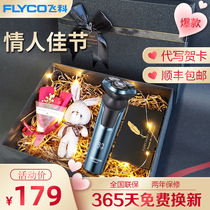 Feike razor gift box Tanabata send boyfriend Valentines Day send husband birthday electric razor set