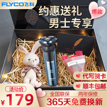 Feike razor gift box Tanabata send boyfriend Valentines Day send husband birthday electric razor set