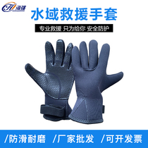 Water Rescue Special Lifesaving Equipment Non-slip Leather Canoeing Diving Insulated Gloves Waters Rescue Gloves Firefighters
