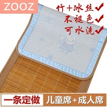 Summer mat childrens bamboo mat ice mat kindergarten student nap mat double-sided crib baby bamboo mat