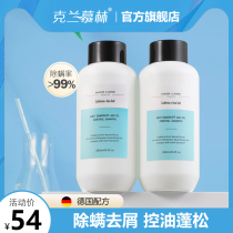  Cranmulin shampoo anti-dandruff anti-itching oil control fluffy anti-mite shampoo long-lasting fragrance official flagship store