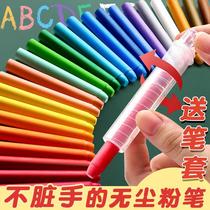 24-color dust-free chalk Colorful bright water-soluble erasable liquid Childrens household environmental protection baby teacher blackboard newspaper Non-toxic dust-free solid teaching Water-based special dust chalk set wet wipe