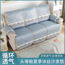 Chewes Summer universal sofa cushion head and other cabins anti-slip mat cushion Meryl Mighty Sofa Cushion Sleeve can be set